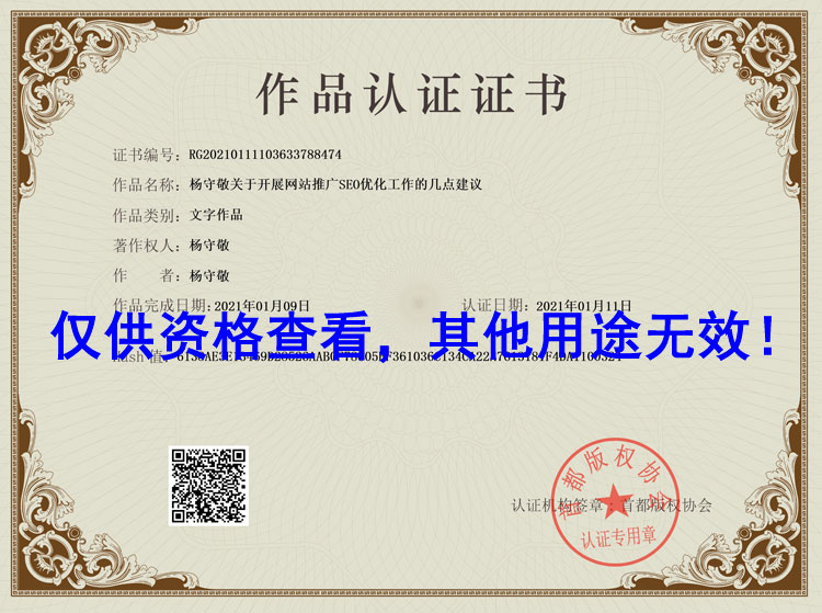 網站推廣SEO優化工作建議