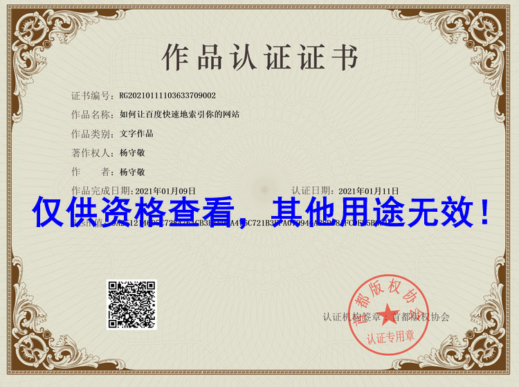 如何讓百度快速地索引你的網站