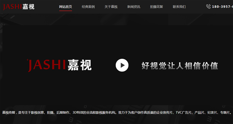 感謝【河南】嘉視數(shù)字科技(鄭州)有限公司選擇開篇云