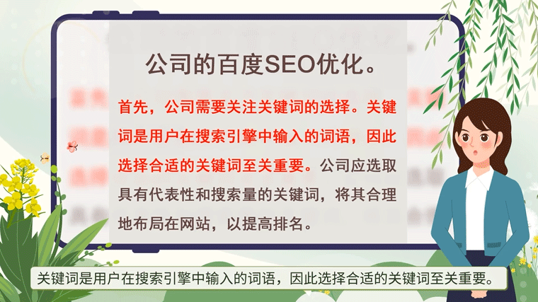 百度SEO優(yōu)化關(guān)鍵詞選擇