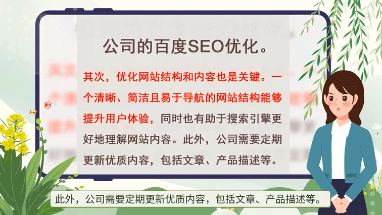 百度SEO優(yōu)化網(wǎng)站結(jié)構(gòu)和內(nèi)容