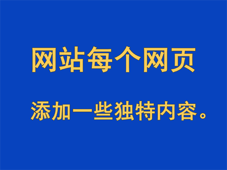 網(wǎng)站所有頁面都是一個標題怎么辦？